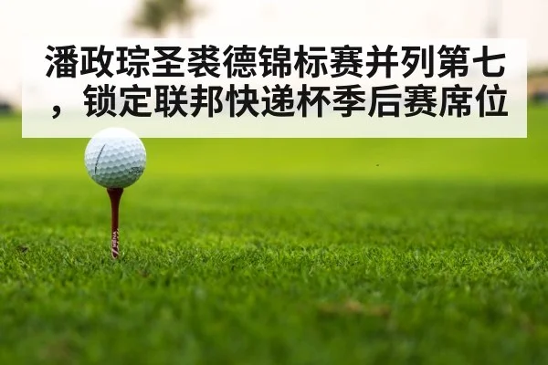 golf tournament leaderboard