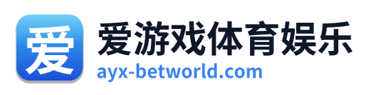 爱游戏体育娱乐 Logo